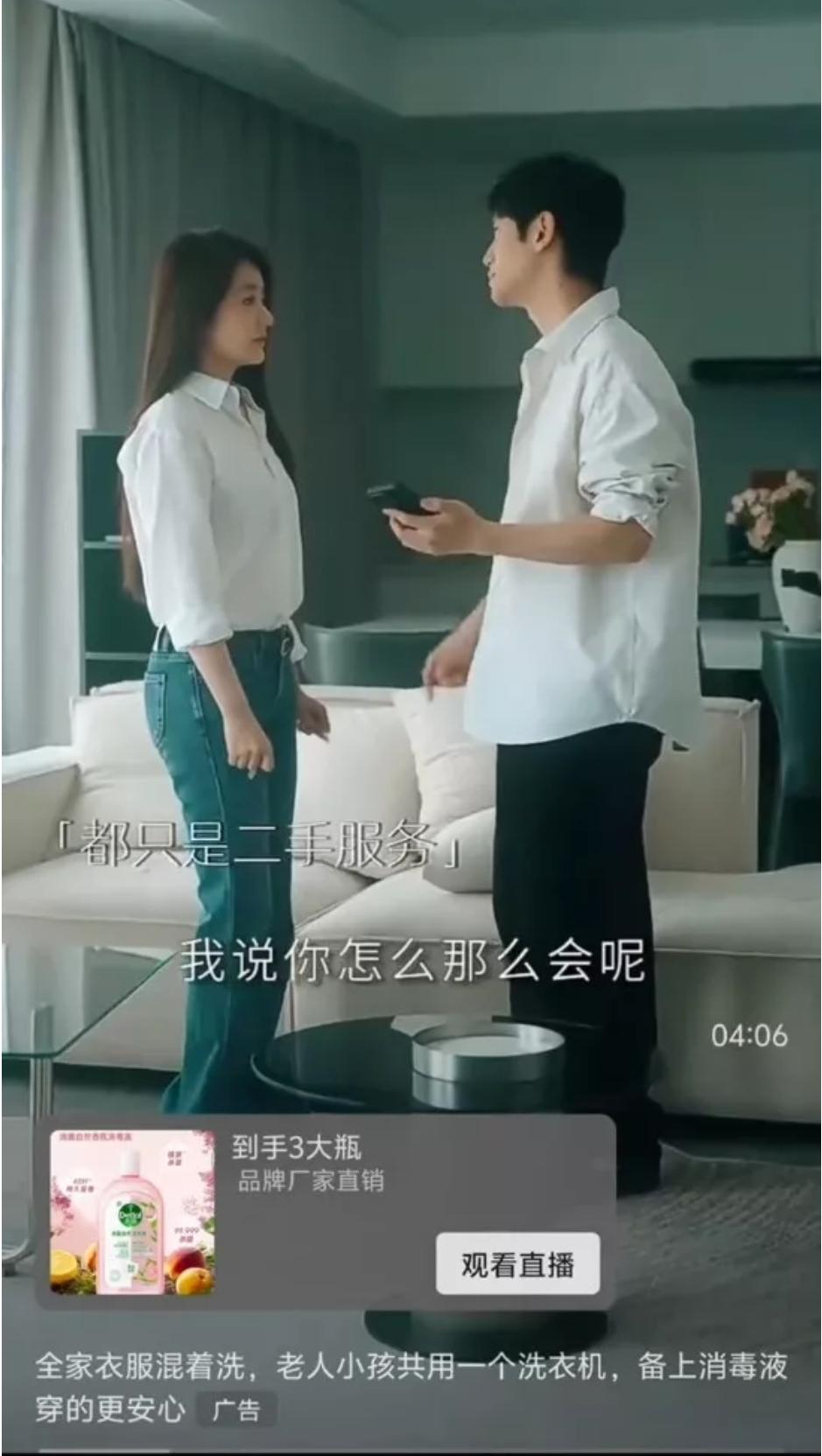 滴露广告又闯祸!·涉事品牌：消毒护理品牌滴露（Dettol）母公司利洁时中