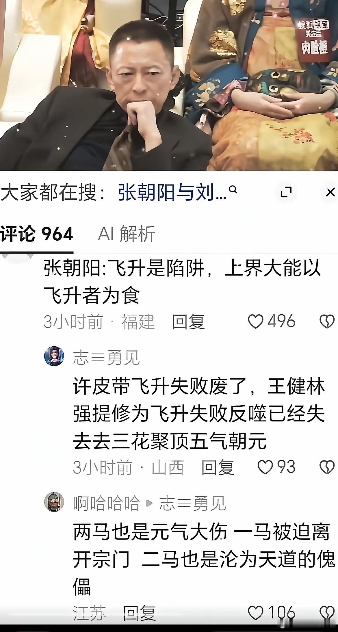 我都怀疑张朝阳是穿越者。每次都能精准现在风口，在起风前把项目卖掉。公司一直不大也
