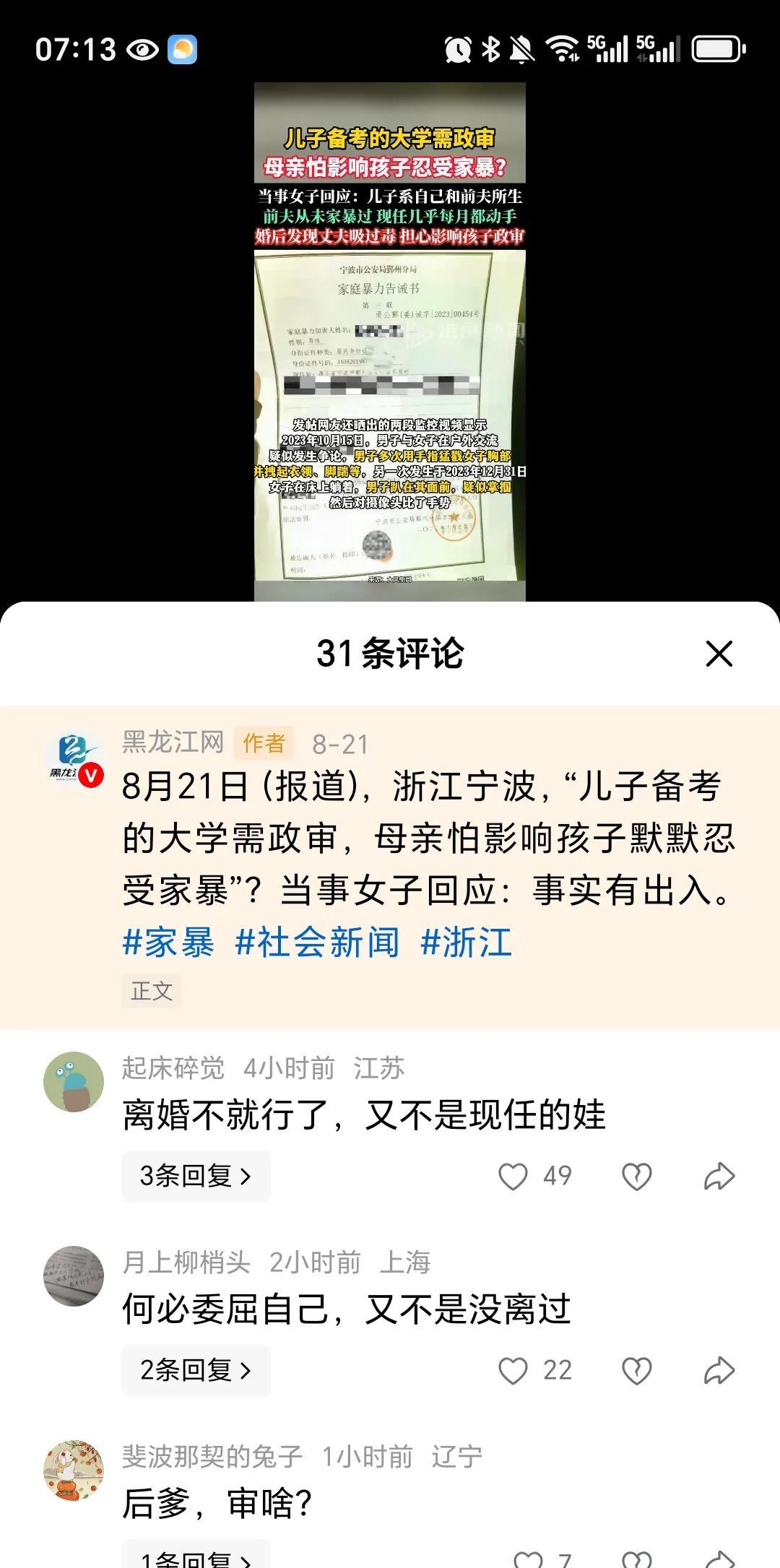 看到这个视频，我多多少少有点想笑！近日浙江宁波一女网友表示，自己孩子备考的大学需