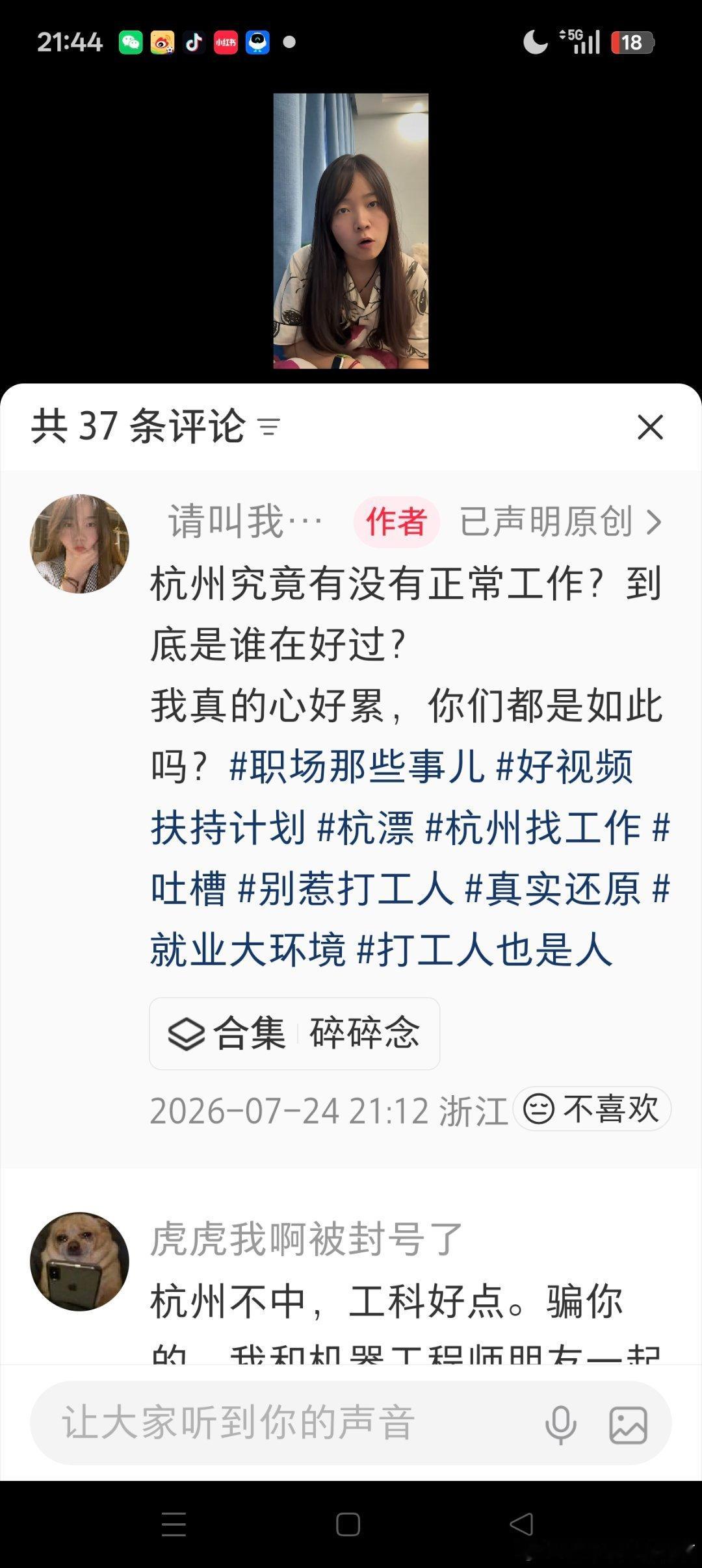 杭州现在也这样了……