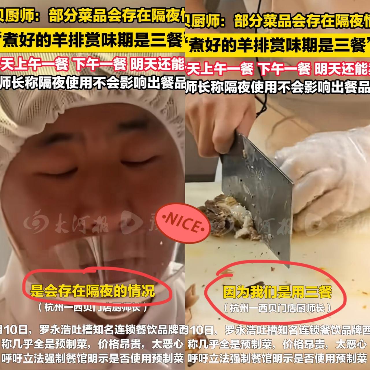 窝里反！终于明白罗永浩为什么勇当劣品举报人，原来西贝后厨自爆真相，争要十