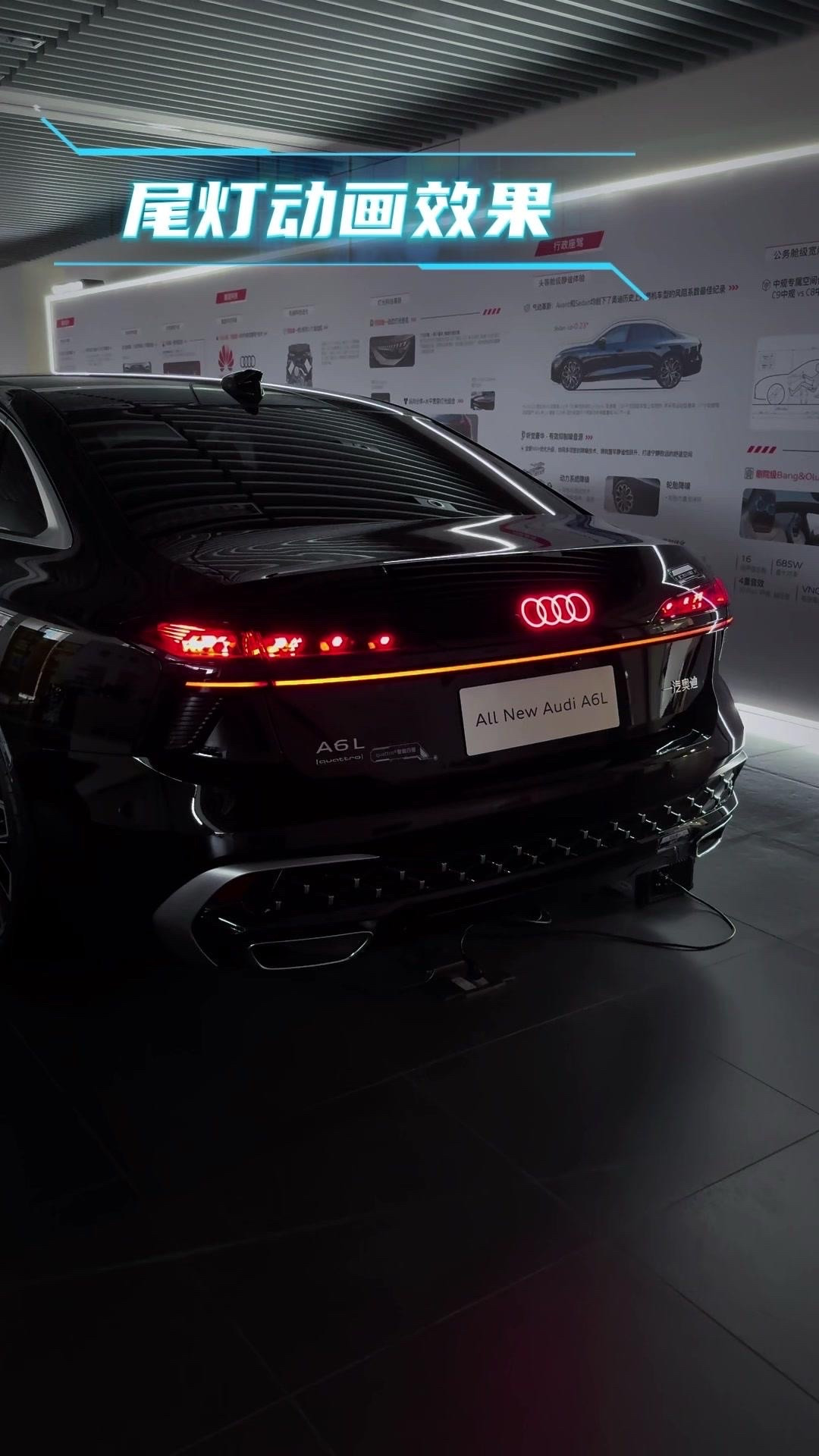 都说奥迪是灯厂，全新A6L的灯光秀真的没让人失望！幻影光标、尾灯动画效果、可变造