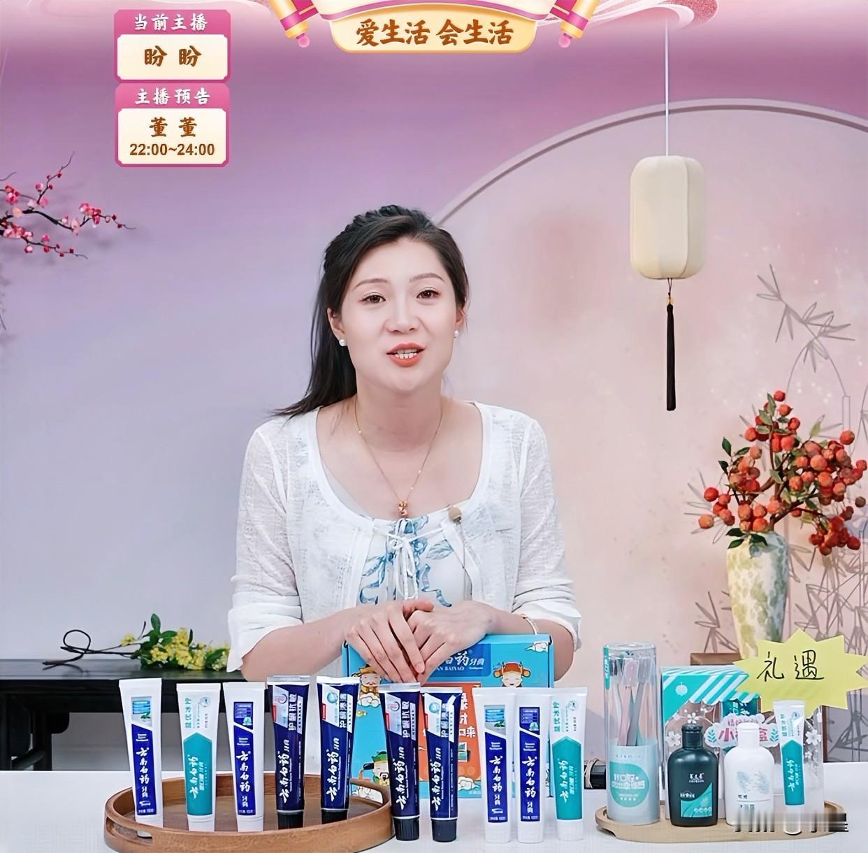 晚上8点黄金档盼盼上播说最近看数据发现直播间里多了不少大学生也就是00后的