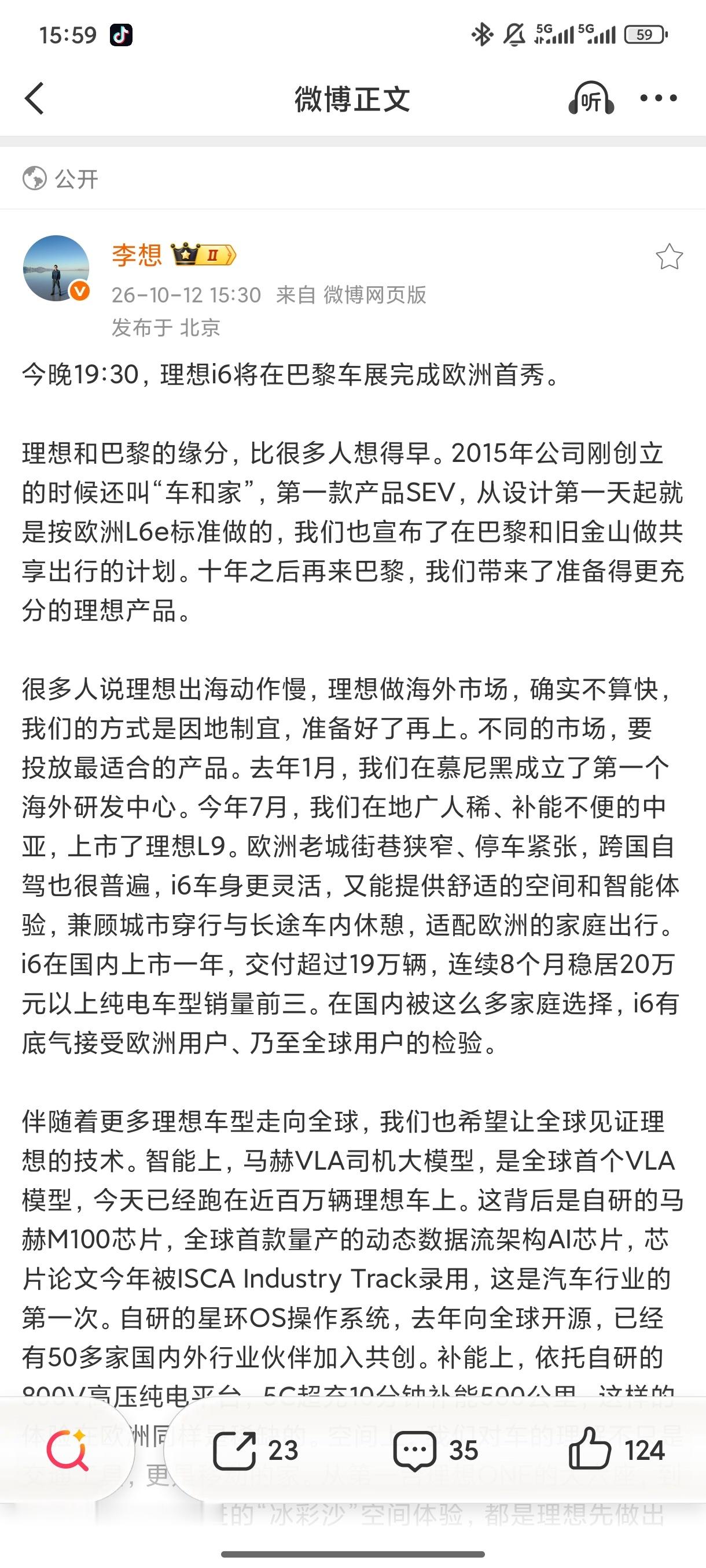 李想回应理想出海慢理想i6很多人讨论理想出海节奏，李想这个表态我挺认同，出海不是