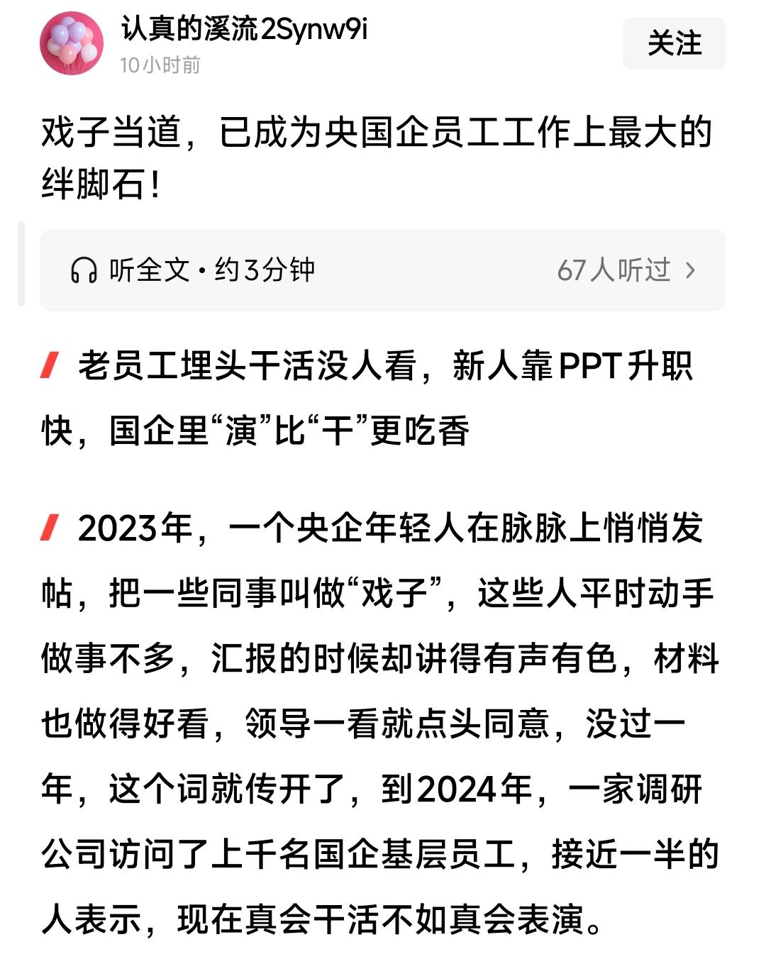 自从国企和公务员的通道打通，我相信绝大部分国企领导都不会认为自己经营的是一个企业