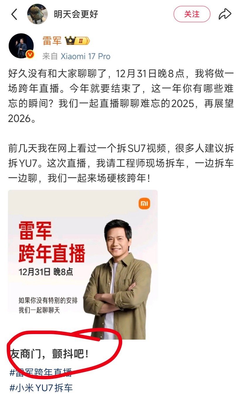 友商们，颤抖吧