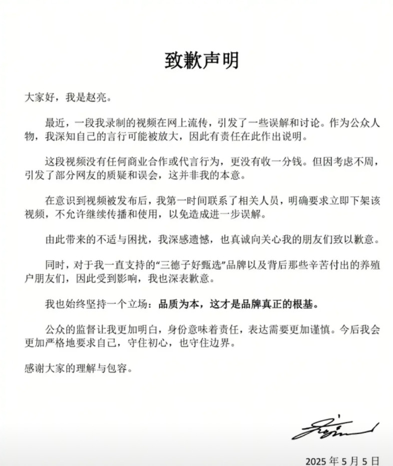 三德子赵亮为胖都来开业祝福视频道歉了，叶璇等明星艺人惨遭网暴。然而网友们并不买账