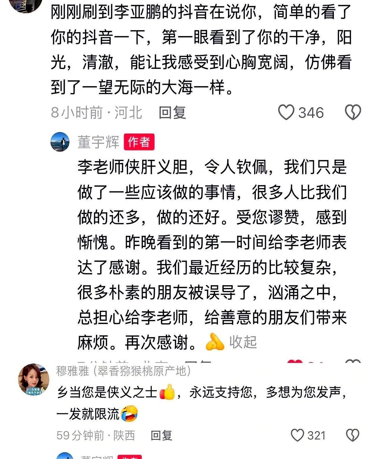 我真看不懂了！董宇辉捐1000万被骂到不敢吭声，李亚鹏一句话点醒梦中人，这世界