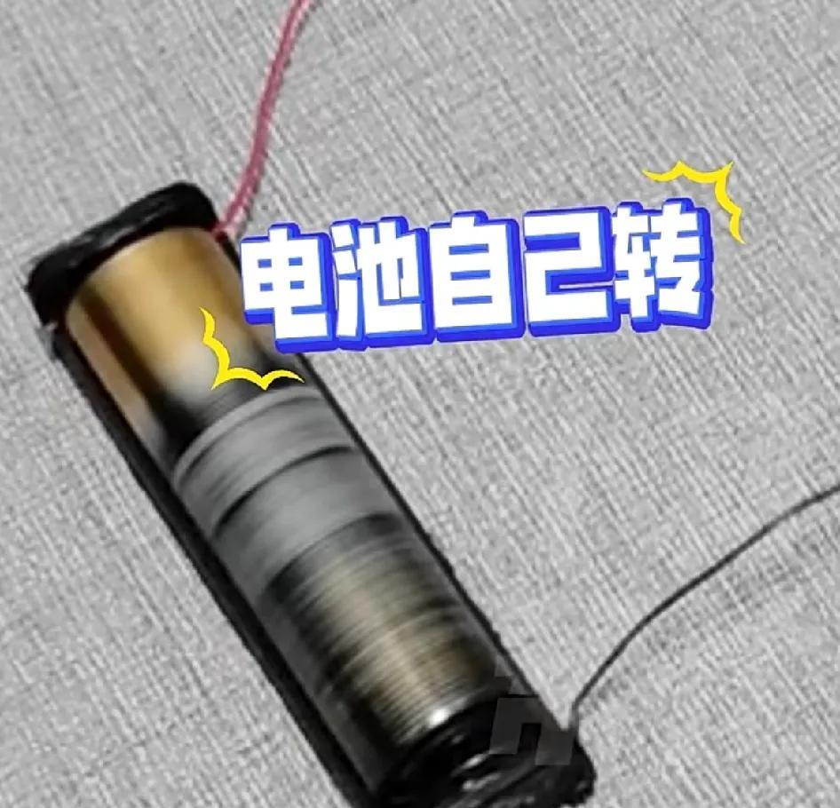 奇葩！网友自制小风扇，结果电池疯狂转，风扇纹丝不动！网友：“像极了我小时候做出来