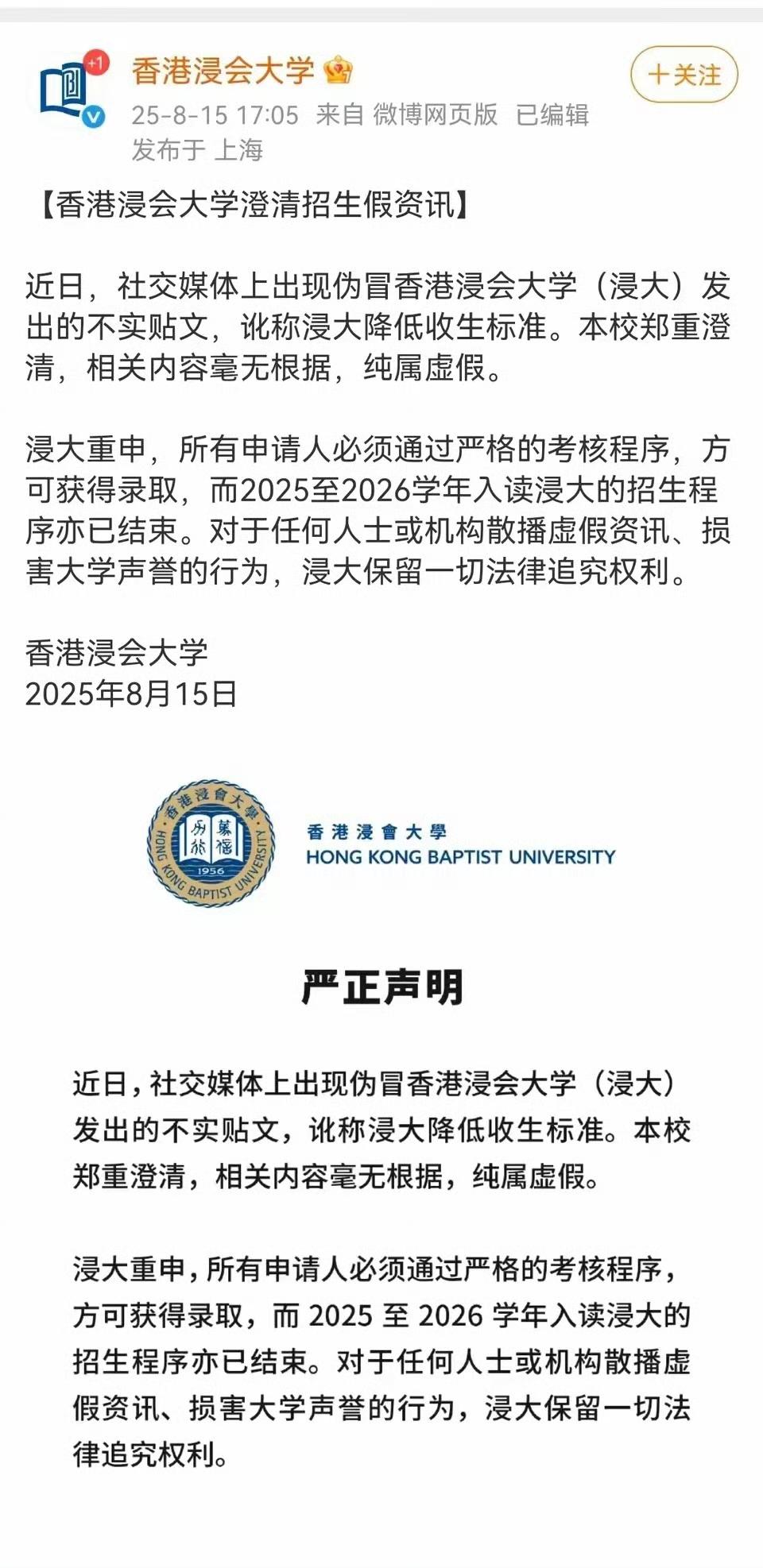 这个意思，杨同学被录取了没有呢？录取饿了，那杨同学就是真才实学，没有被录取，那就