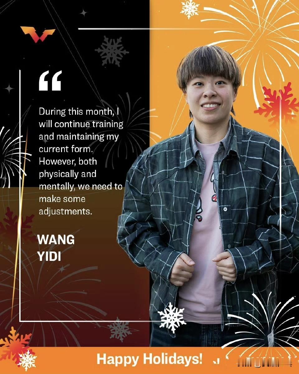 WTT：WTT全体成员祝大家节日快乐🌟🎄球星们又有哪些假期安排呢？王艺迪：