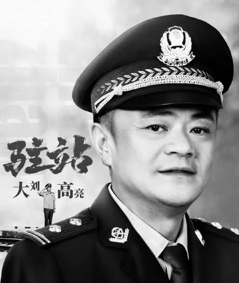 在父辈光环下燃烧：高亮的艺术人生与未竟的突围2025年2月11日，演员高亮因