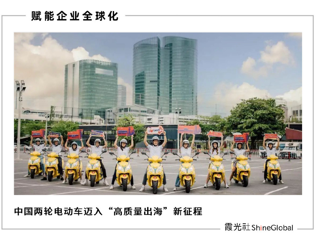 从产品出海到品牌出海,台铃如何“再造台铃”