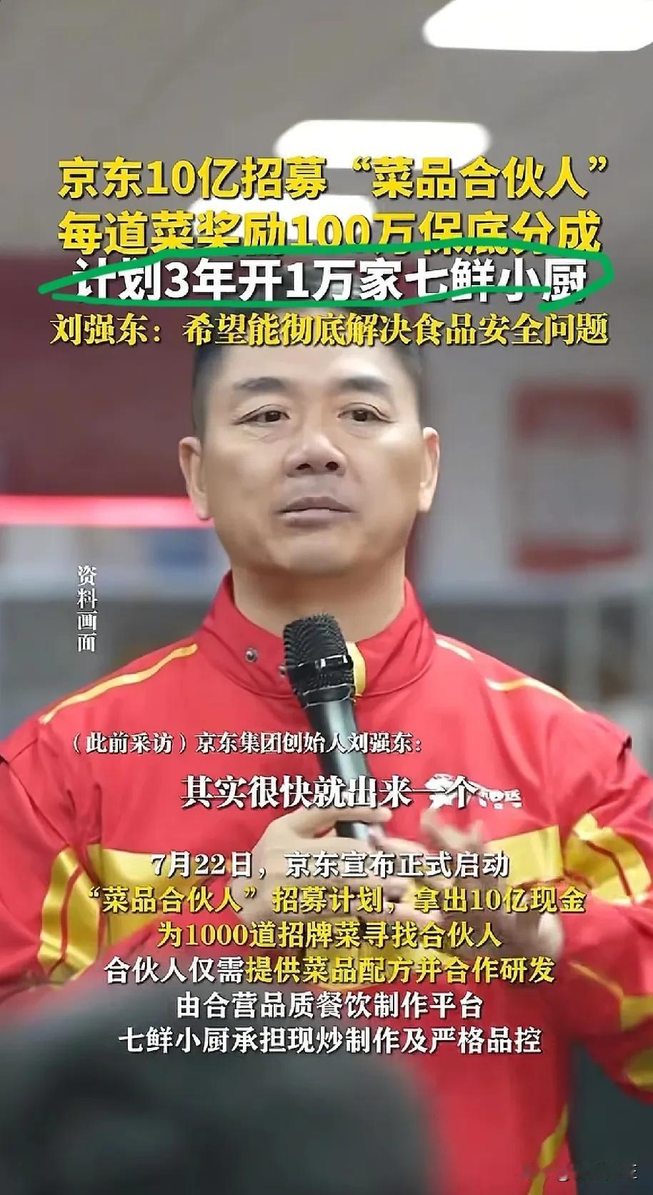 我就说京东进军快卖肯定和美团走的路线不一样！京东快卖果然走的路线和京东商城的