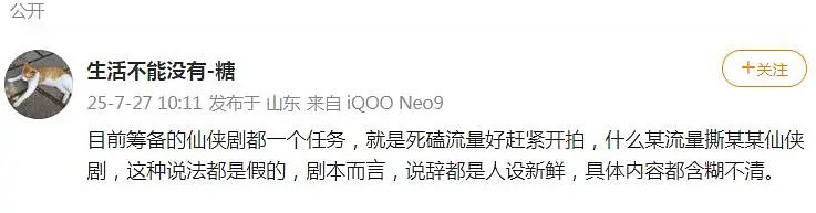 流量的剧最起码有声量有关注度，招商能好点，上限待定，但能提高下限​​​