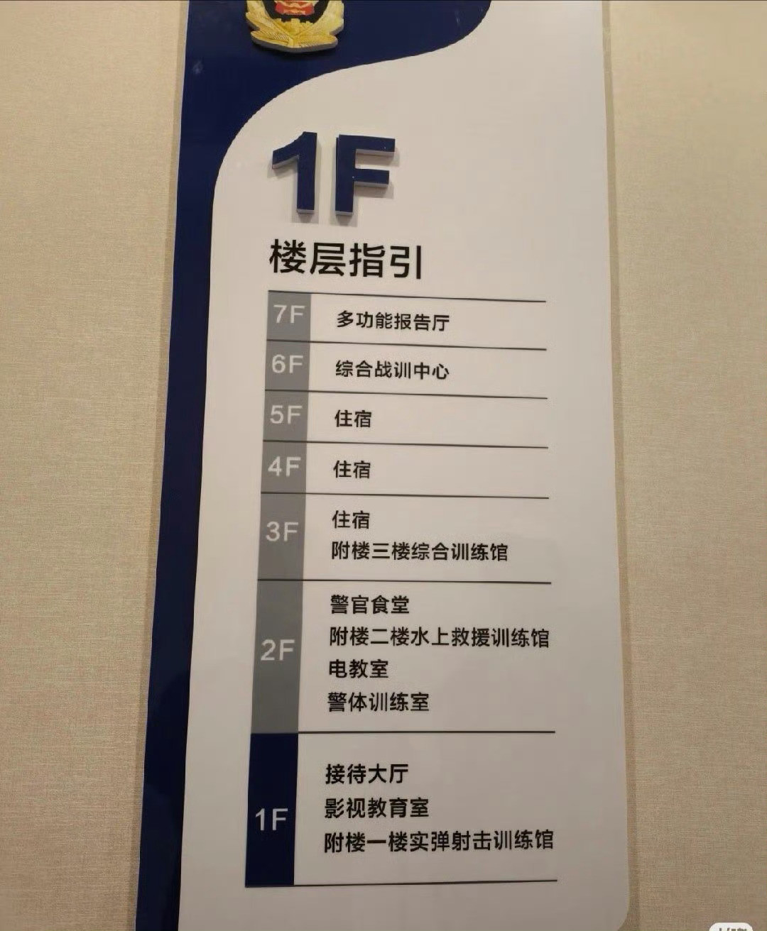 这个真的绝了，居然还有开在公安局大院里的酒店。报住址都特有底气，在外出行完全不用