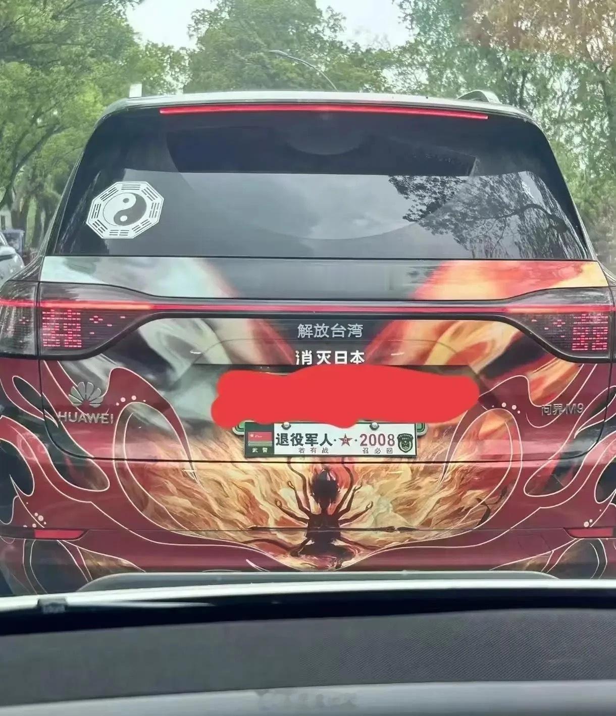 这车主，要素拉满了