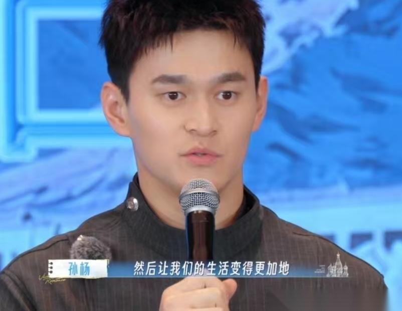 孙杨：“我和我太太都是运动员，平常都是在训练或者在教练的工作岗位上打转，很少有机