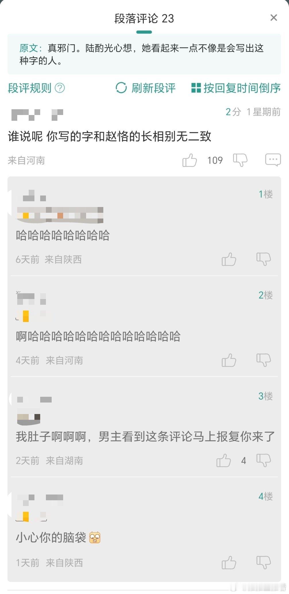段评区尽出金句点评[笑着哭][笑着哭][笑着哭]一点没放过男主[笑着哭]