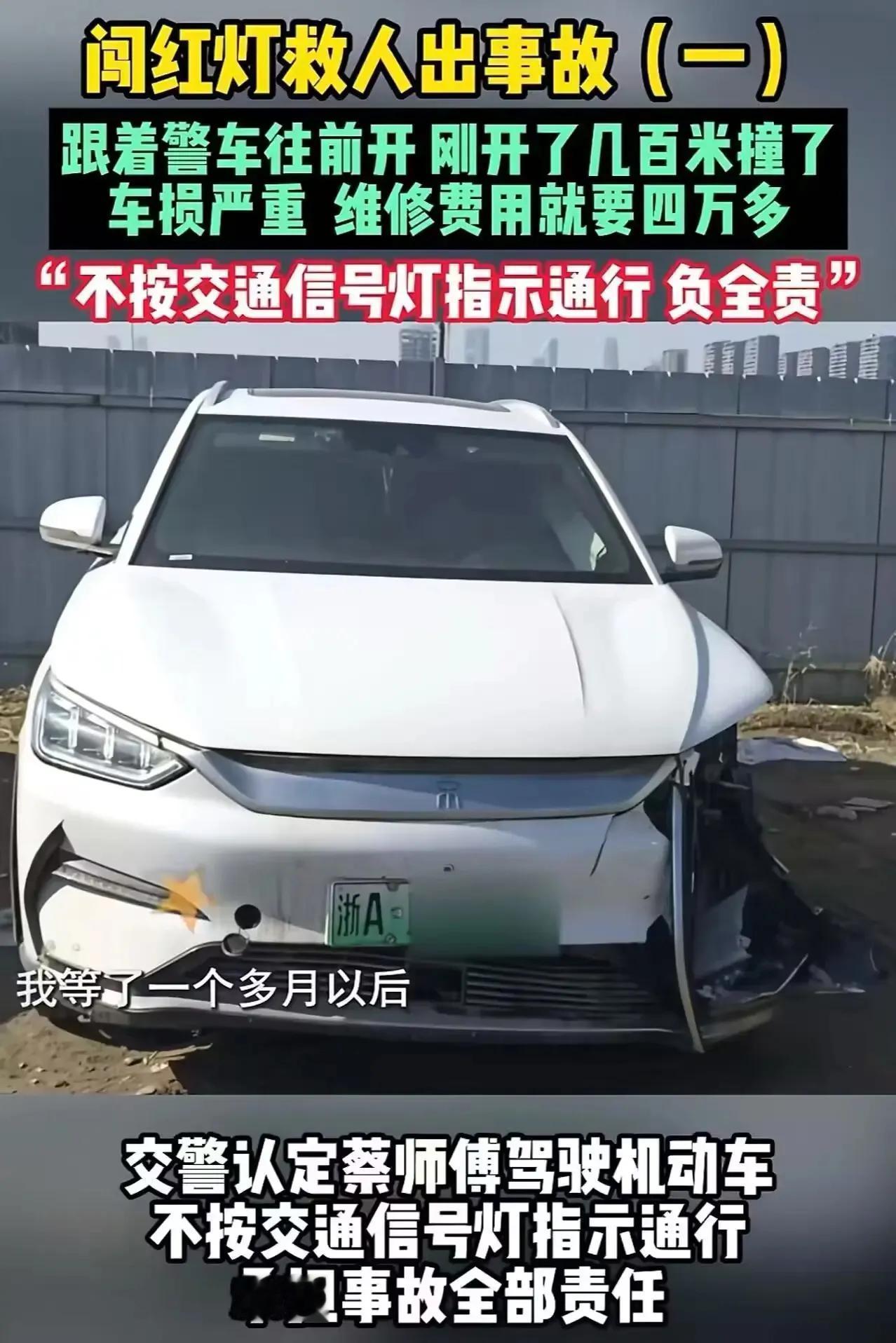 “好人难做！”浙江杭州，网约车司机送一名手指断了的乘客去医院急救，途中遇到交警请