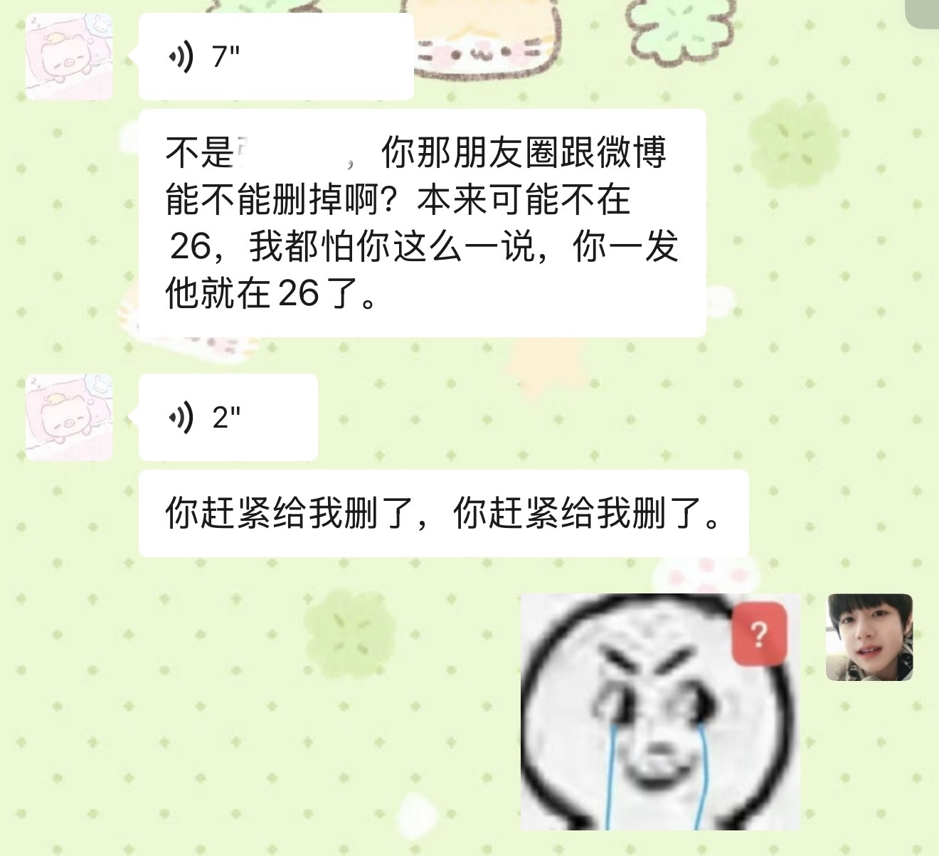 我口碑：