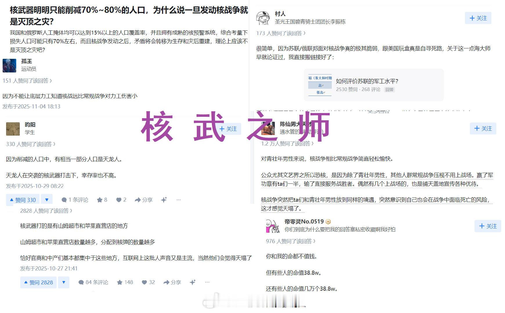 嘴上说自己命不值钱天天要和这个爆了和那个爆了，现实里比谁都乖巧。​