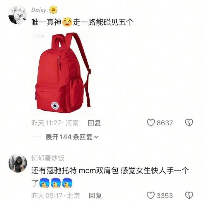 大学生有自己的统一校服​​​​