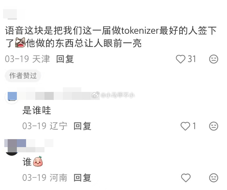 米子招了不少大牛