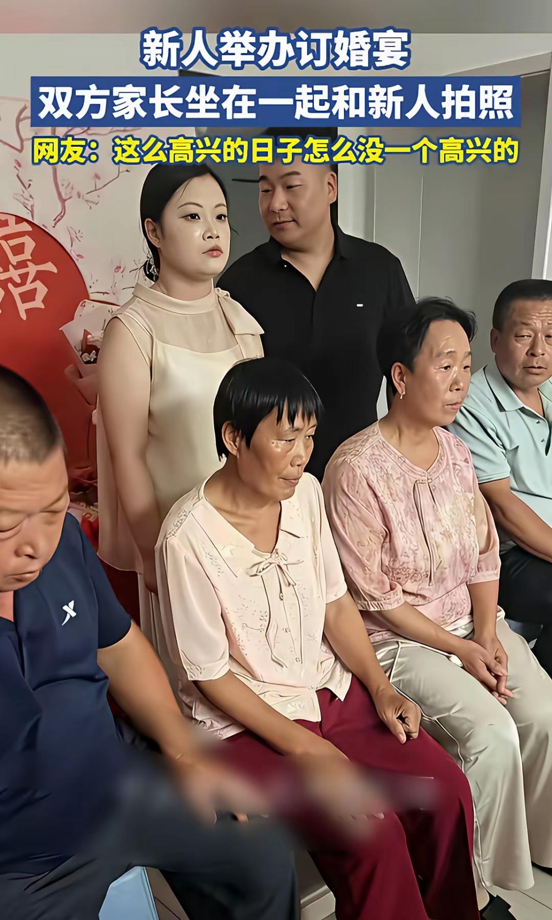 这是什么样的婚姻，才能让大家有这样的态度，大喜的日子新郎新娘加上双方的父母一共6