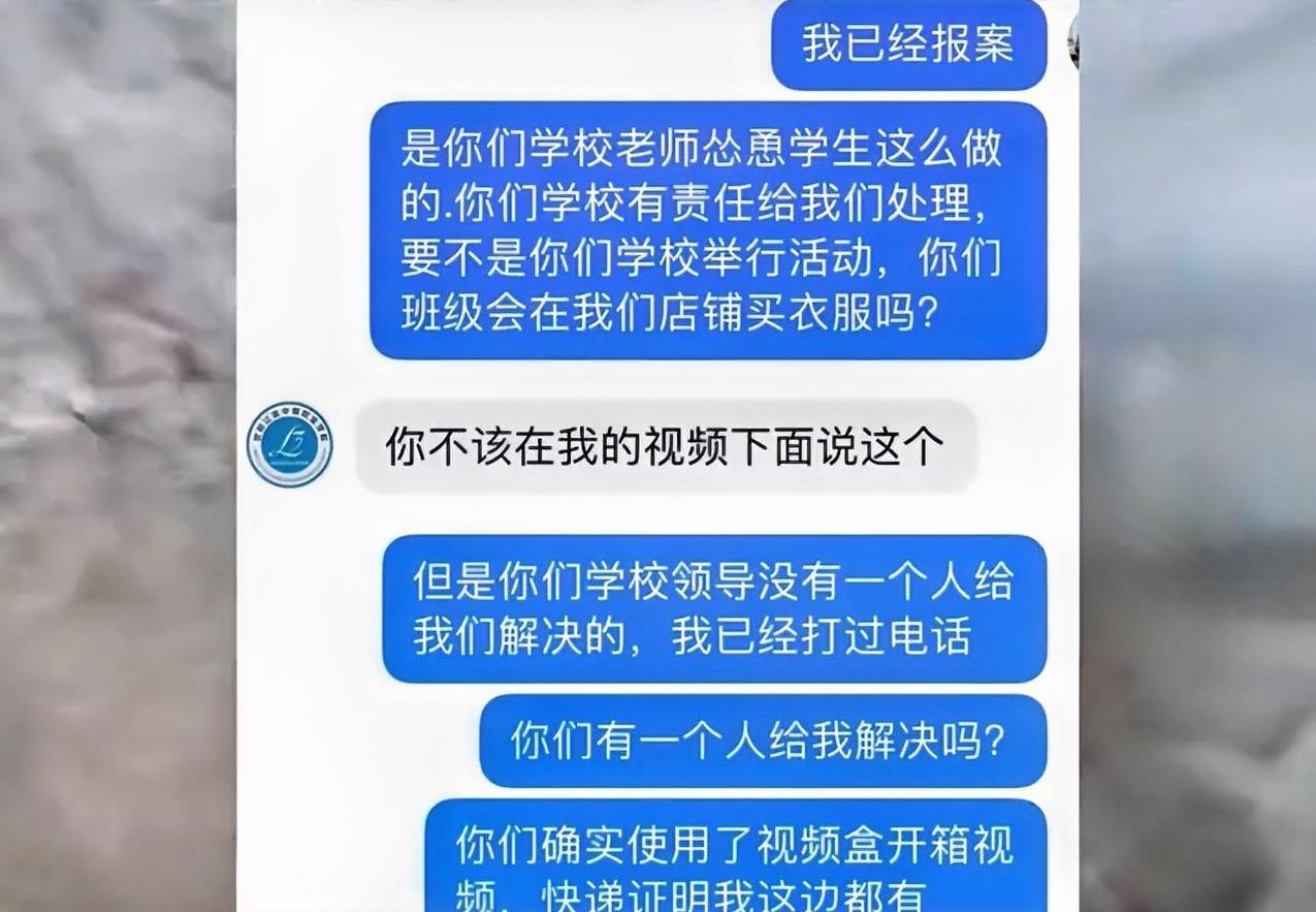 学校承认诈骗，网购裙子退货近日，菏泽曹县的一位女店主表示，学校开运动会有60多
