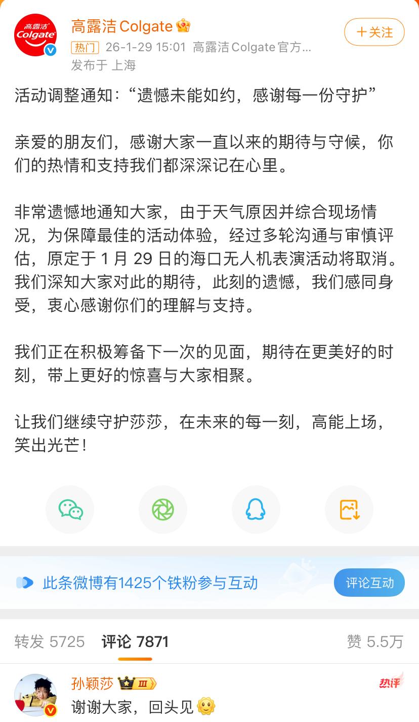 孙颖莎暖心评论区留言，还发了一个表情。这个表情非常适合她，标配一般。百分99