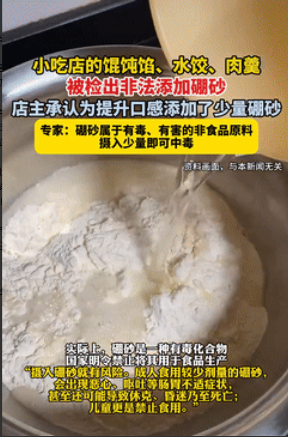 6月5日，福建泉州，一小吃店老板为了让水饺、馄饨更好吃，就在制作过程当中，添加了