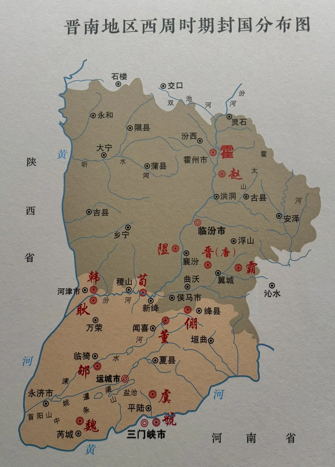 这张图有问题吧？晋和韩赵魏此时不会同期
