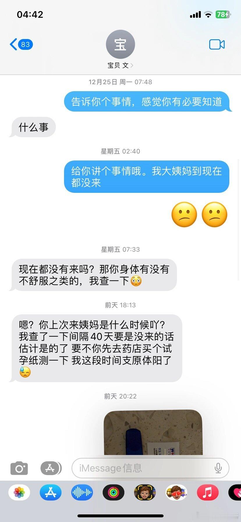 分手后发现怀孕了