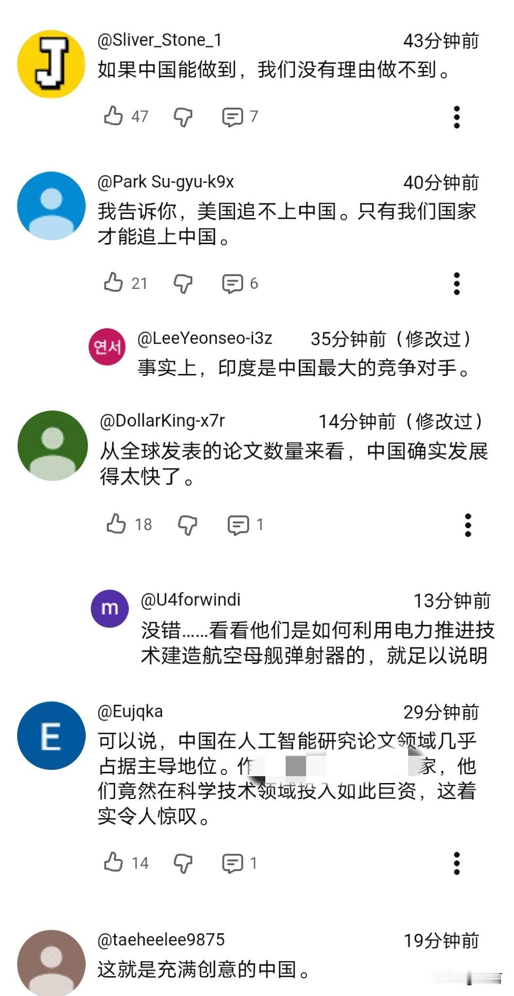 韩网友:只有韩国才能追上中国…7月5日，韩国媒体对我国超算和半导体等领域取得