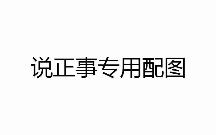 董小姐4+4的事情，不出意外基本是这个流程：1.东窗事发，网络舆情汹涌2.网