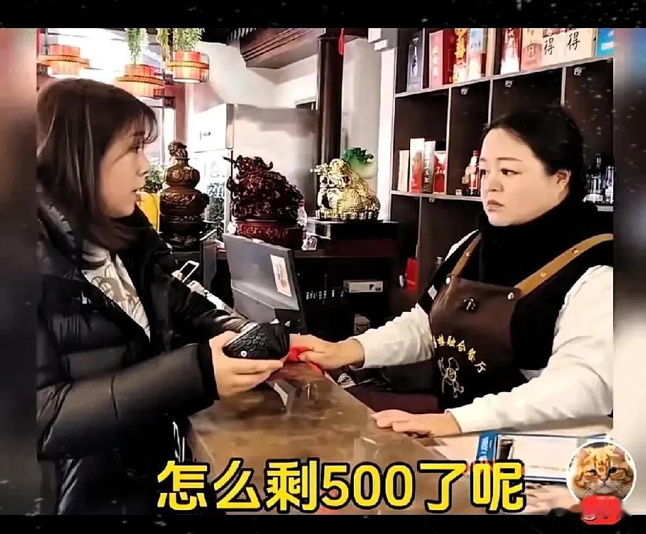女子吃完饭走出饭店，到半路突然察觉钱包不见了，她回饭店寻找，服务员递上一个钱包，