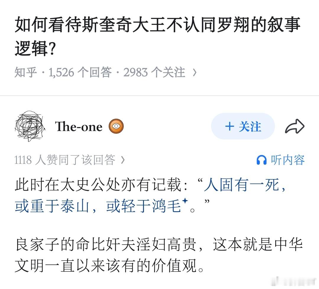 牢A反驳罗翔“良家子的命，就是比奸夫淫妇高贵。”牢A的这句论断，在我看来，没有半