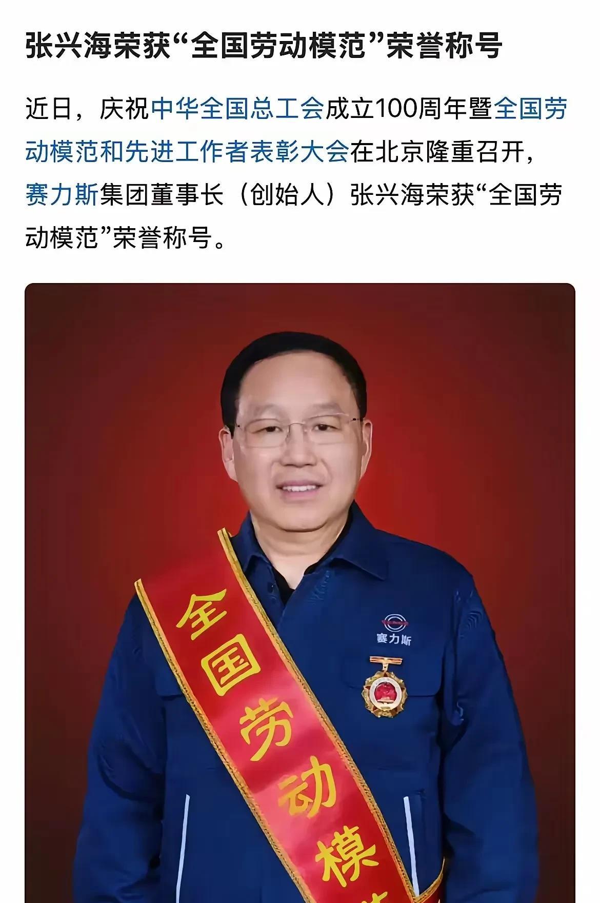 赛力斯新能源汽车，虽然公司发起于1986年，但是名声大噪是在与华为合作之后。如果