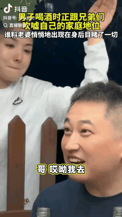 笑岔气了！吉林，男子在酒桌上和兄弟们吹牛，他说“回家也无聊，还不是打媳妇玩”，谁