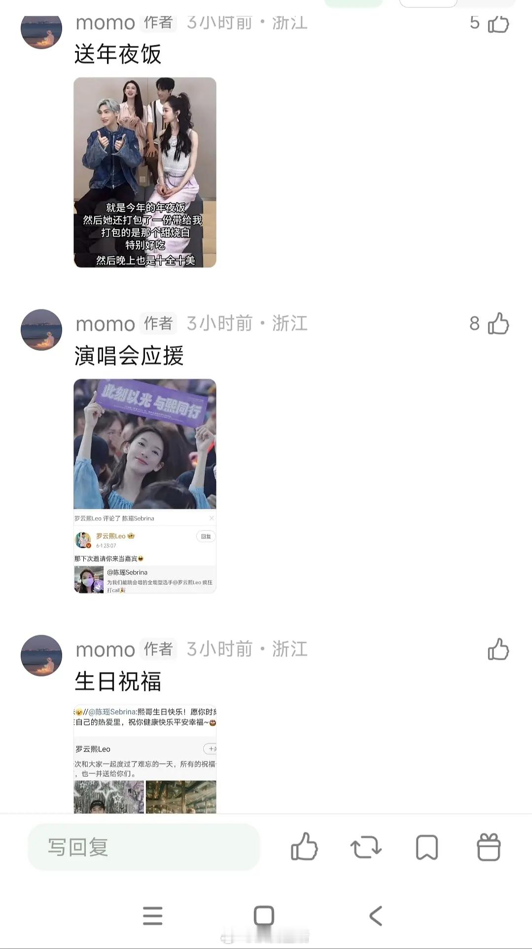 有网友爆疑似罗云熙、陈瑶恋爱🍉