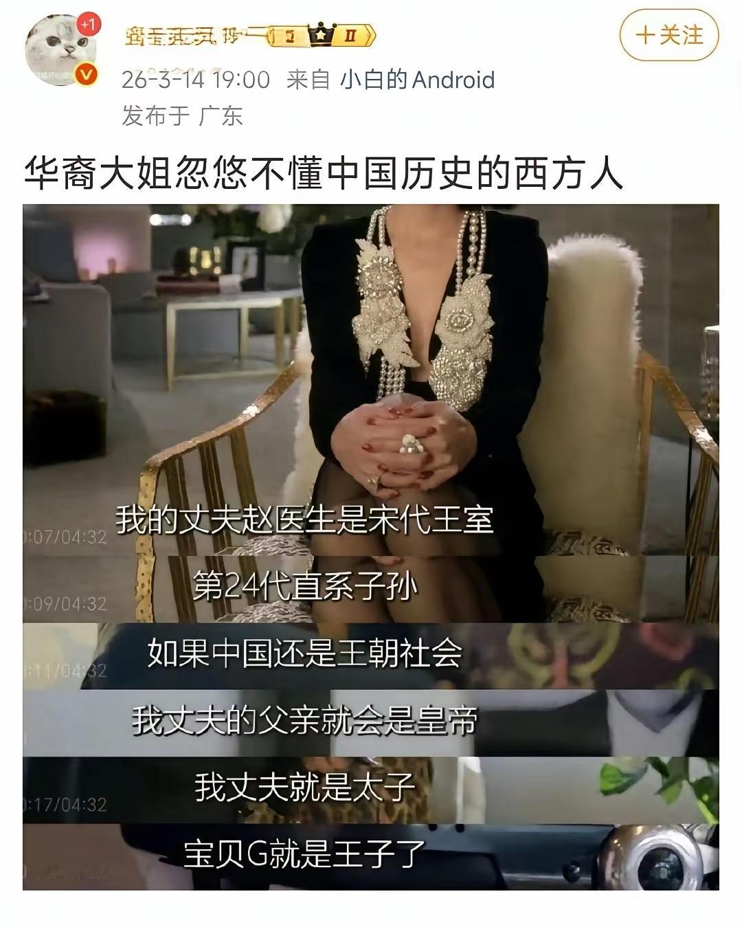 没毛病，往上推，在座的各位祖上，哪位不是王侯将相、人中龙凤？[捂脸哭]在外国不