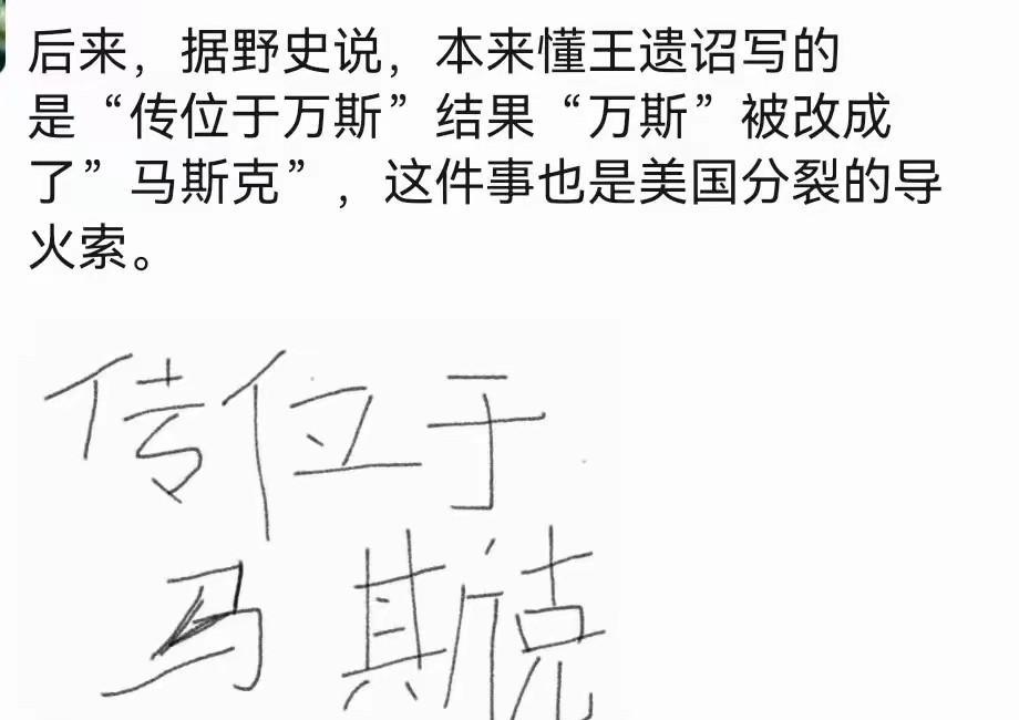 匪夷所思！特朗普突传病危，甚至接班人都已经确定了…有网友调侃，特朗普“立储”引
