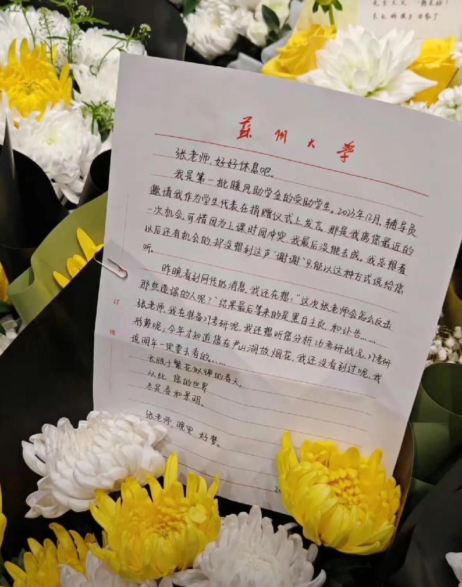 张雪峰资助的学生送来的花和送别信引注意！都知道张雪峰性格桀骜不驯，平常直播或