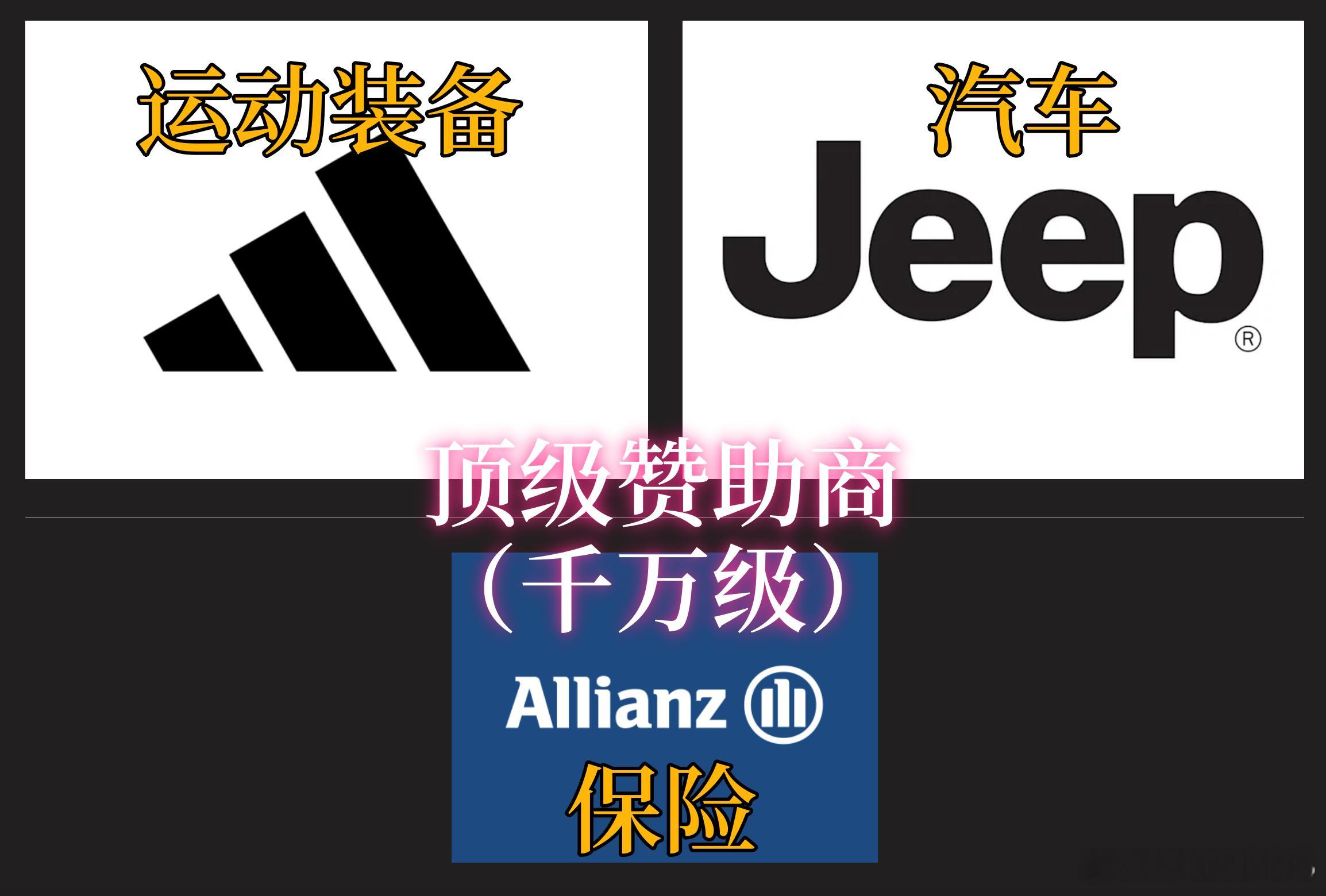 一段时间没看，感觉你妇的赞助商掉了好多啊，而且好多都是可以拿设备、食品和资源置换