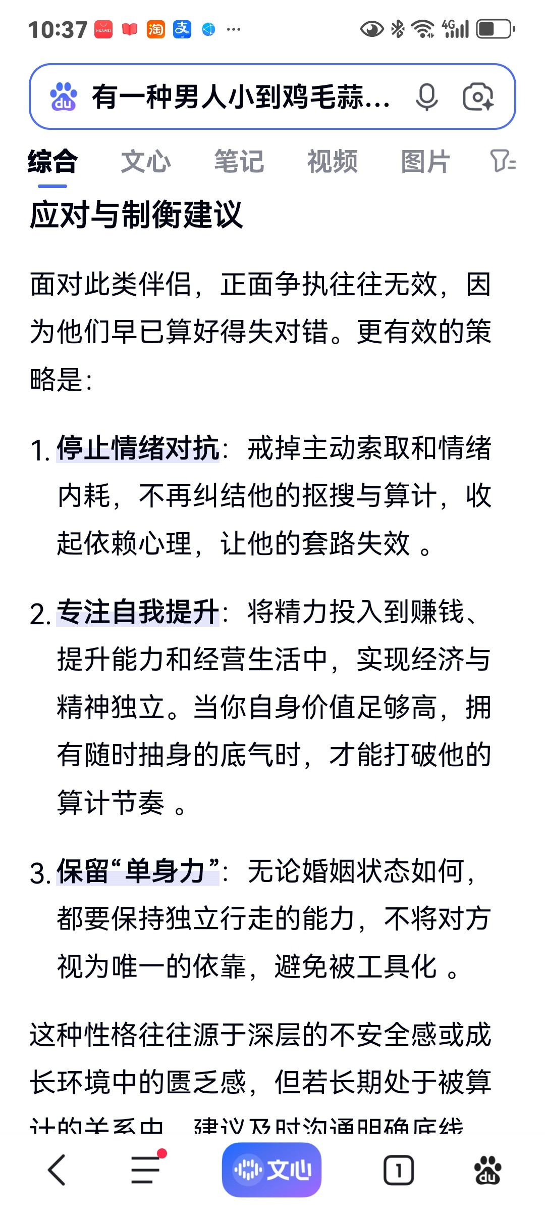 有一种男人小到鸡毛蒜皮的菜市场买菜，老婆母亲节自己给自己买花，老婆给娘家买东西，