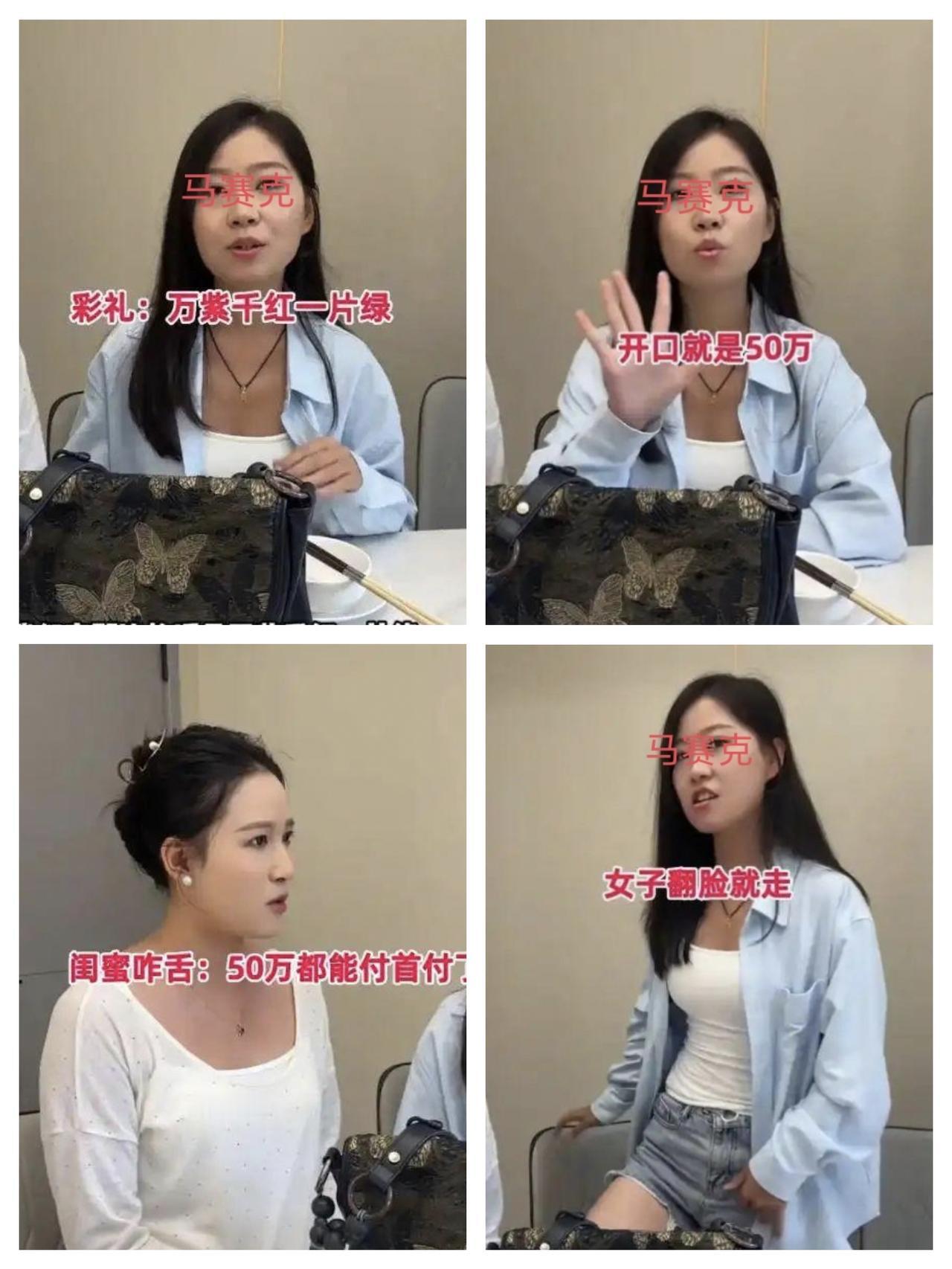 女子相亲张口就要50万豪车和豪宅，小伙最终选择其闺蜜。河南一28岁的女子被家人