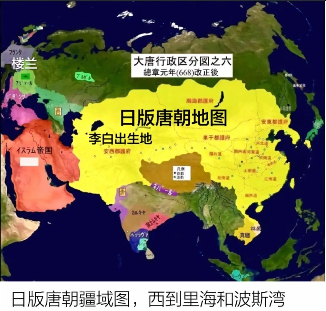 日本眼中的中国唐代地图！确实是一个非常幅员辽阔的国家，西部已经触达印度洋！如