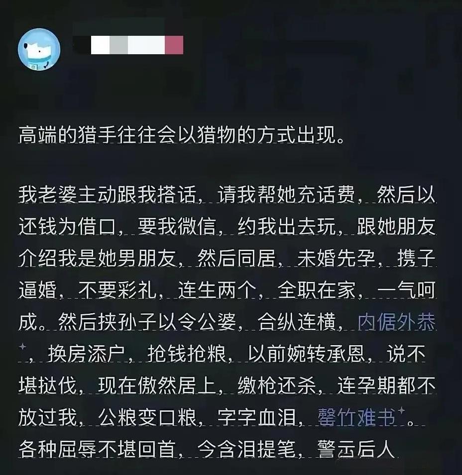 “现在傲然居上，缴枪还杀，连孕期都不放过我，公粮变口粮，罄竹难书。”不是，兄弟