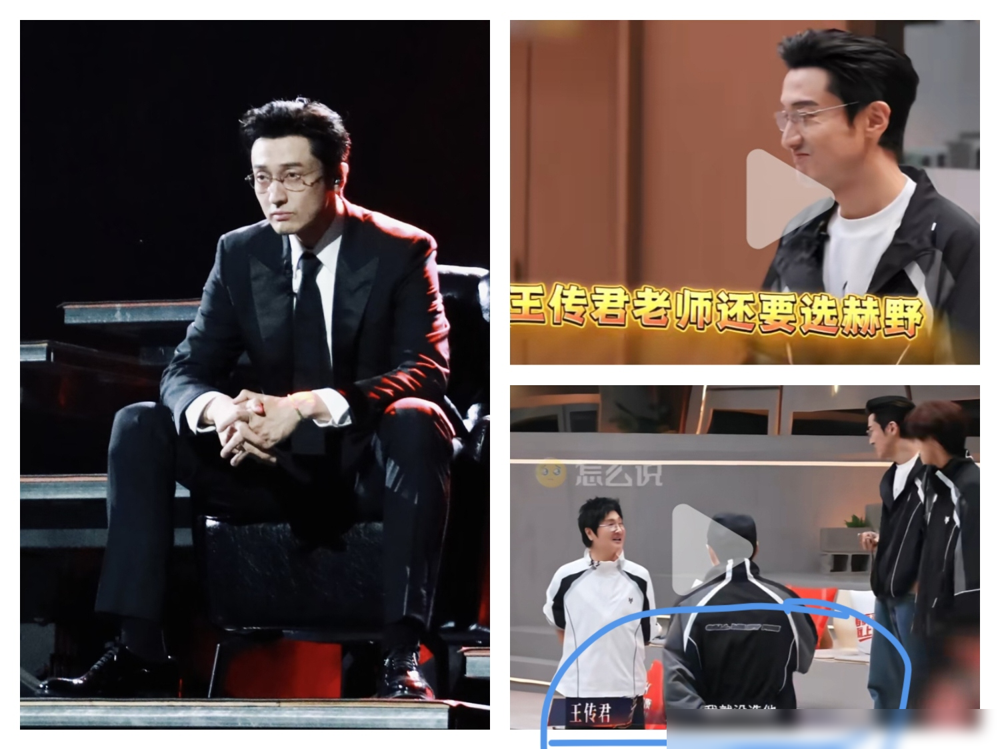 王传君选人那段，根本就是现场教学怎么避坑。盲选阶段，他手里有主动权，但镜头扫过去，他表情纹丝不动，手
